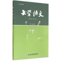 [M]大学语文/聋人高职教材-9787517804840