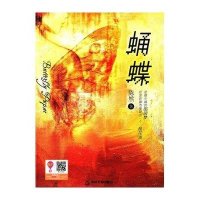 蛹蝶