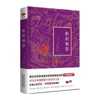 歌剧魅影