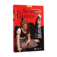 [M]秘密花园-9787511722478