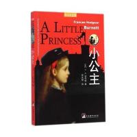 [M]小公主-9787511722485