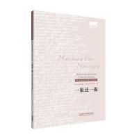 [M]一报还一报-9787513550727