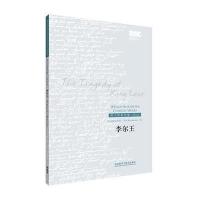 [M]李尔王-9787513550901