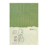 [M]上海诗词-9787549612536