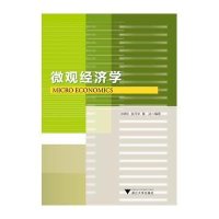 [M]微观经济学/沈炳珍-9787308137591