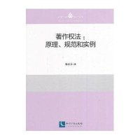 [M]著作权法-9787513028684