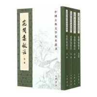 [M]花间集校注-9787101104103