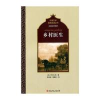 [M]乡村医生-9787550009219