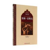 [M]曼侬·雷斯戈-9787550009387