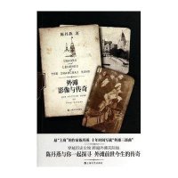 外滩:影像与传奇