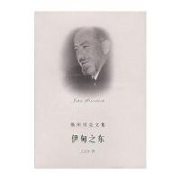 [N]伊甸之东(精)-9787572615931
