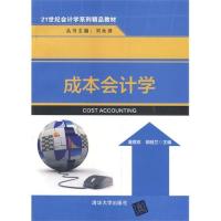 成本会计学/潘煜双,胡桂兰