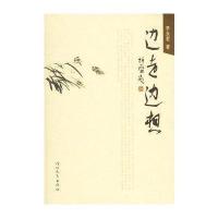 [N]边走边想-9787555517580