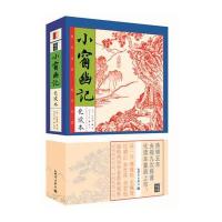 [M]小窗幽记-9787510451607