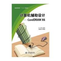 计算机辅助设计