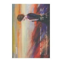 [M]雪伦花-9787506843614