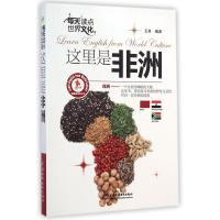 [M]每天读点世界文化-9787517025887