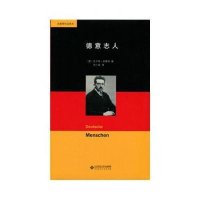 [M]德意志人-9787303175130