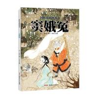 国粹戏剧图画书:窦娥冤