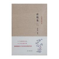 杜牧集