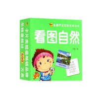 看图自然