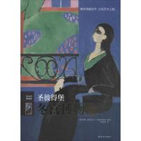 [M]圣彼得堡冬宫博物馆-9787544750219