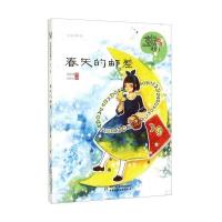 [M]春天的邮差-9787514819168