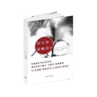 [M]好女孩,谁赐我?-9787542649744