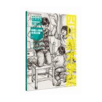 [M]命题人物组合高分卷-9787229086800