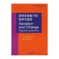 [M]语用学视角下的变异与演变-9787544636780