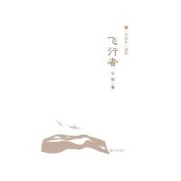 [M]飞行者-9787550507609