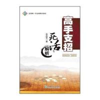 [M]高手支招-9787546412740