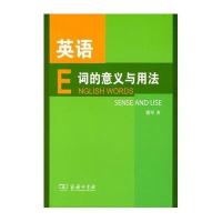 英语词的意义与用法