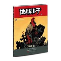 [M]地狱小子-9787510707490