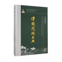 [M]中国河湖大典-9787517025665