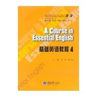 [M]基础英语教程(4高等学校英语专业系列教材)-9787562486329