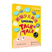 [M]新编少儿英语 第1级 第4册-9787518008544