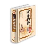 [M]彩绘全注全译全解黄帝内经-9787550237056