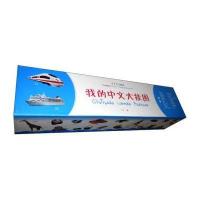 [M]我的中文大挂图-9787301213643