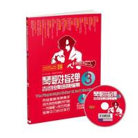 琴歌指弹吉他独奏曲精编集(3)(附DVD)