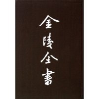 [M]南京特别市市政公报3(第5-13期)/金陵全书-9787807186557