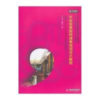 [M]手绘效果图快速表现项目式教程(高职高专艺术设计类十三五规划教材)-9787568002042