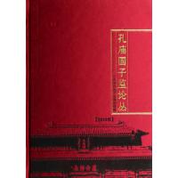 [M]孔庙国子监论丛(2013年)(精)-9787516136768