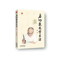 [M]启功教我学书法-9787530665985