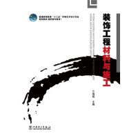 普通高等教育“十二五”环境艺术设计专业规划教材(高