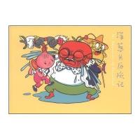 洋葱头历险记 小人书
