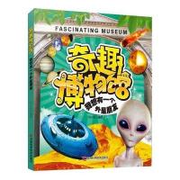 [M]我有一个外星朋友-9787538482812
