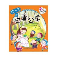 [M]白雪公主 青蛙王子-9787531562962