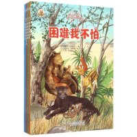 [N]困难我不怕-9787537989091