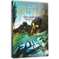 波西·杰克逊与迷宫之战